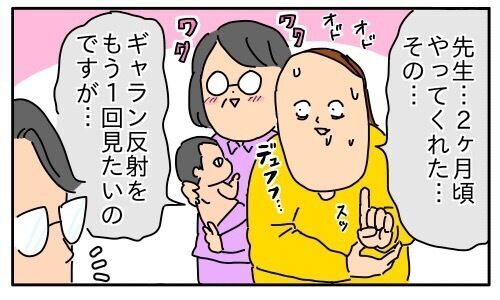 知らなかったなんて もったいないー 赤ちゃんのギャラン反射がたまらん 17年5月25日 ウーマンエキサイト 2 2