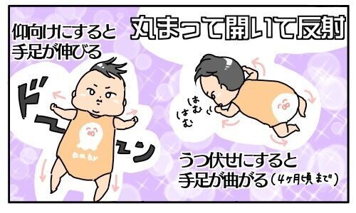 か かわいすぎて鼻血出そう 大興奮な 赤ちゃんの反射 を勝手に10選 17年7月30日 ウーマンエキサイト 1 2