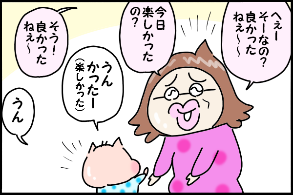 ヨチヨチ言葉の乳児とも コレで会話のキャッチボールを楽しめちゃうんです 17年6月21日 ウーマンエキサイト