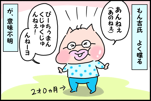 ヨチヨチ言葉の乳児とも コレで会話のキャッチボールを楽しめちゃうんです 17年6月21日 ウーマンエキサイト