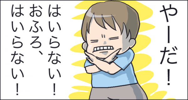 絶対に風呂に入れたい母 Vs 絶対に風呂に入りたくない息子 その攻防戦の結末は 17年6月27日 ウーマンエキサイト