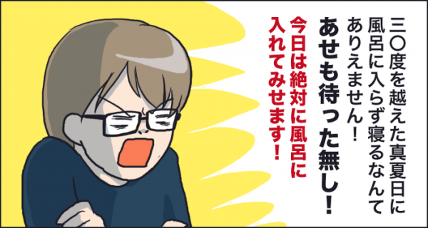 絶対に風呂に入れたい母 Vs 絶対に風呂に入りたくない息子 その攻防戦の結末は 17年6月27日 ウーマンエキサイト