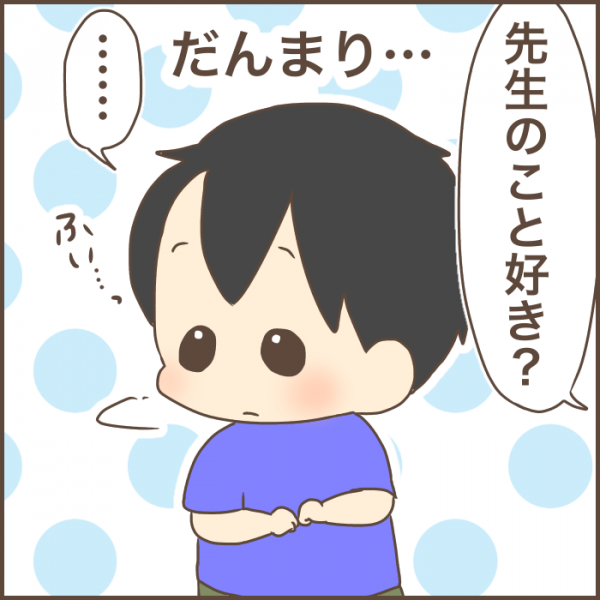 幼稚園で困っている時は 先生を頼りにしてほしい 私が息子と話したこと 17年6月28日 ウーマンエキサイト 1 2