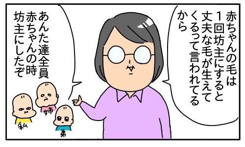 息子を 坊主 にしたくなかった私が 坊主最高 に辿り着くまでのこじれ話 17年7月19日 ウーマンエキサイト 1 2