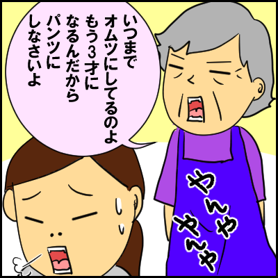 めんどくさいいい って叫びたくなるトイトレ 踏み台付き補助便座の効果は 17年8月1日 ウーマンエキサイト