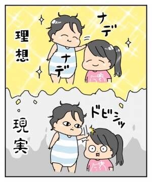 赤ちゃんの たたき癖 が愛情表現なら 注意するだけじゃなくて何とかしたい 17年8月16日 ウーマンエキサイト