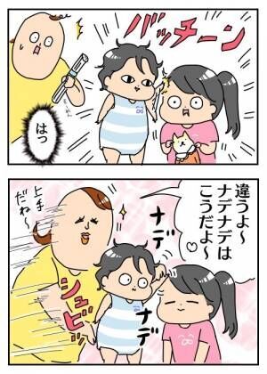 赤ちゃんの たたき癖 が愛情表現なら 注意するだけじゃなくて何とかしたい 2017年8月16日 ウーマンエキサイト