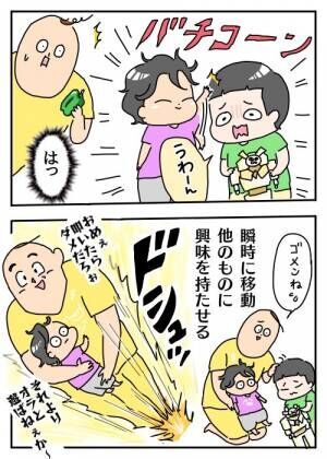 赤ちゃんの たたき癖 が愛情表現なら 注意するだけじゃなくて何とかしたい 17年8月16日 ウーマンエキサイト