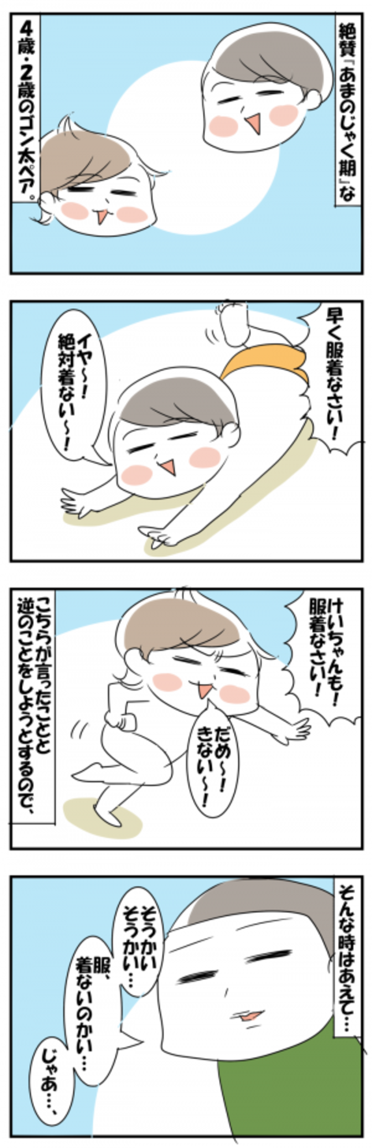 服なんて着ない な あまのじゃくたちには あえて こう言ってみる 17年8月日 ウーマンエキサイト