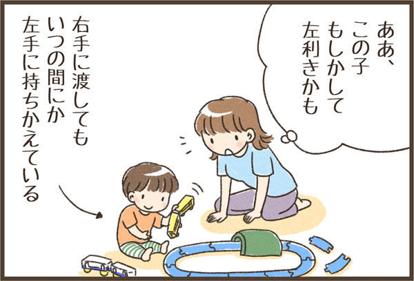 左利きって大変 役に立つ 左利きの子を2人育てた私が大切にしてきたある思い 17年9月11日 ウーマンエキサイト