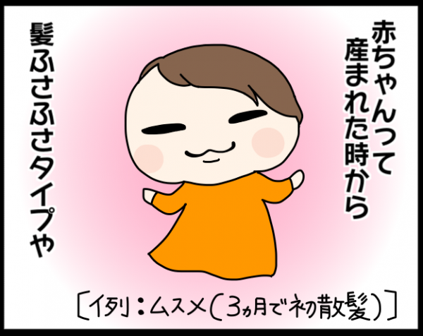 フサフサ Or 少なめ 赤ちゃんの毛量タイプがバラエティ豊かでかわいい 17年10月11日 ウーマンエキサイト