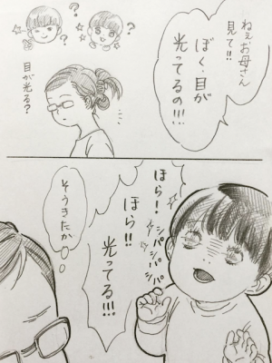 特製ビール 麦茶 で乾杯 今日も我が家のマイペース男子に癒される 17年10月3日 ウーマンエキサイト