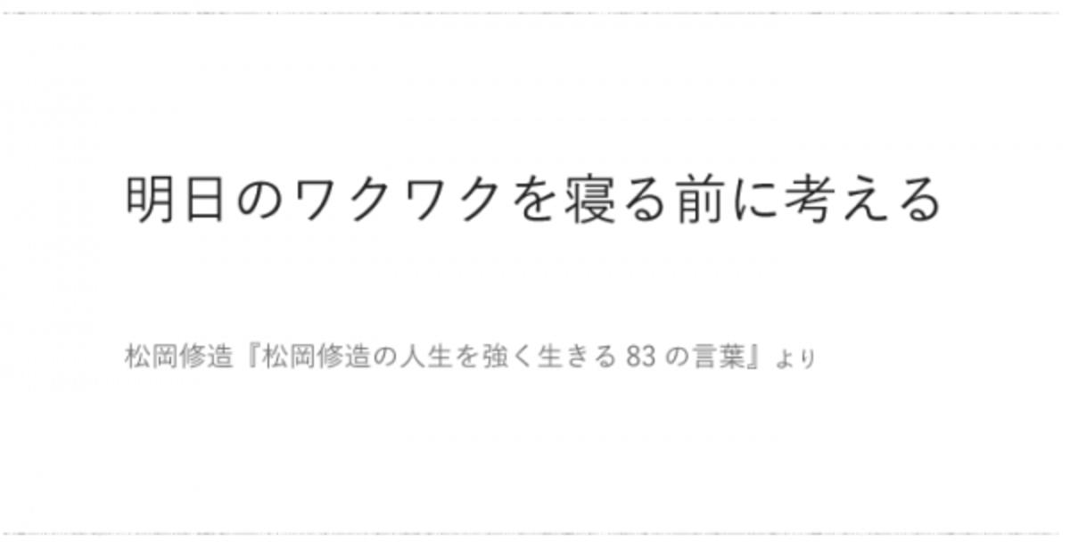 松岡修造さんの書籍より 今日の ひとこと Vol 1 17年10月18日 ウーマンエキサイト