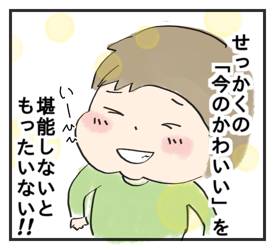 上の子たちを育てたからこそ思う ３人目がとにかくカワイイ 理由 17年11月1日 ウーマンエキサイト 1 2