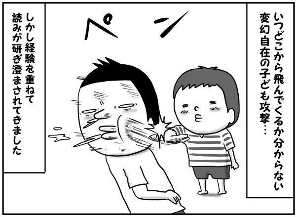 子どもの不意打ちパンチに鍛えられ数年 ついに獲得した 親の特殊能力 とは 17年11月30日 ウーマンエキサイト