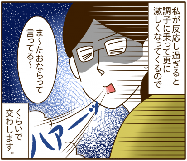 息子の 下ネタブーム 到来 反応したら負け と分かってはいるものの 18年1月22日 ウーマンエキサイト