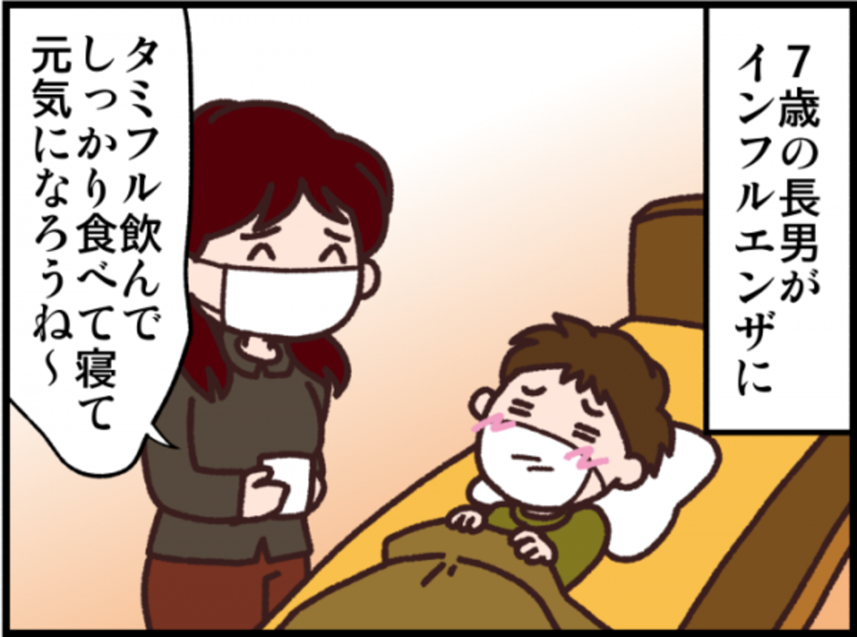 インフルエンザの季節到来 家庭内感染で一家全滅 だけじゃ終わらなかった話 2018年1月17日 ウーマンエキサイト