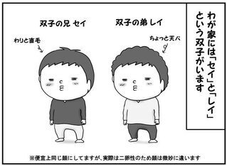 似ているようで違う 思わず笑える双子あるあるまとめ ウーマンエキサイト