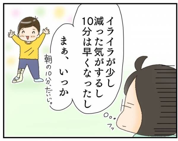 支度が遅い子どもに朝からイライラ 育児相談で教わった 声かけ を試してみた 18年1月25日 ウーマンエキサイト