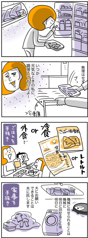 イライラが爆発する原因は 置かれている状況 かも 今 私が心がけていること 18年2月5日 ウーマンエキサイト