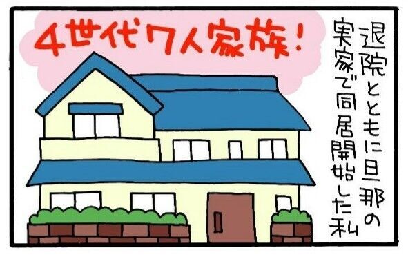 双子を出産後 義両親と同居スタートした私が 完全ミルク にした本当の理由 18年2月19日 ウーマンエキサイト