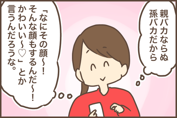 お母さんも本当は ケンカした実母の意外な言葉に ふと考えた大切なこと 18年4月14日 ウーマンエキサイト 1 2