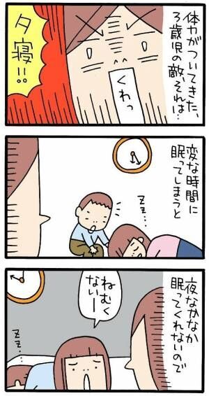 子どもを 夕寝 させたくない 必死だった私の目を覚ましてくれたパパの言葉 18年5月15日 ウーマンエキサイト