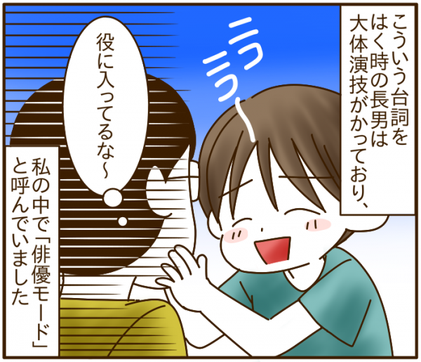 ママが可愛いくて仕方ないんだよ 3歳長男が 俳優モード なセリフを連発 18年7月10日 ウーマンエキサイト