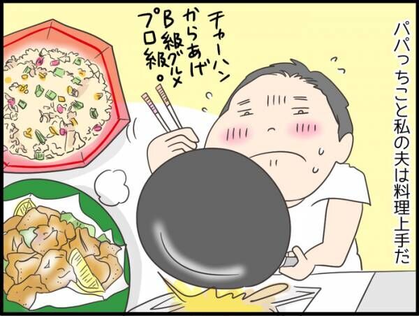 料理好きな父の背中を見ていたら 我が家で受け継がれる 男メシ 18年7月26日 ウーマンエキサイト