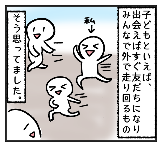 休み時間に外で遊ばず 1人で過ごす小学生息子 これは 心配 なこと 18年8月28日 ウーマンエキサイト