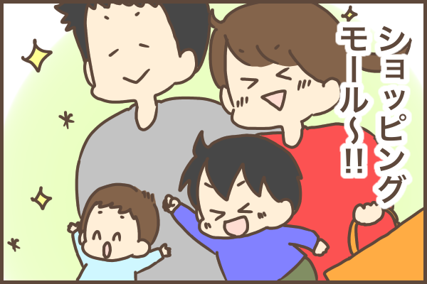 子どもが迷子になったらどうする その時に心がけたことと 交わした約束 18年8月30日 ウーマンエキサイト 1 2