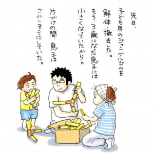 息子は もう赤ちゃんじゃないんだ と気づいた日の話 2018年9月3日 ウーマンエキサイト 1 2