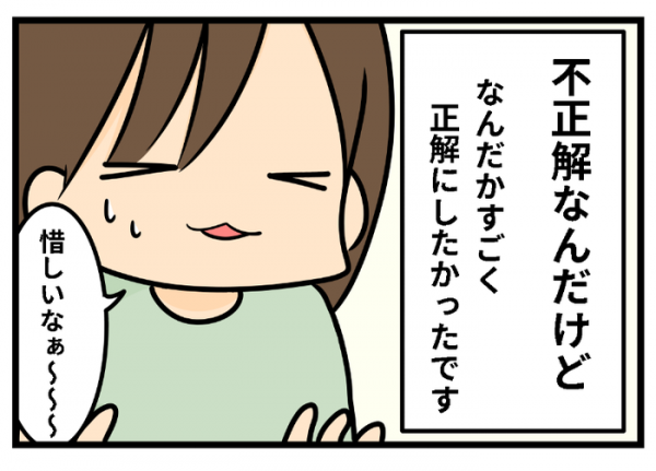 エビ ときたら しりとり練習中の4歳娘 思わず納得の珍回答 18年10月23日 ウーマンエキサイト