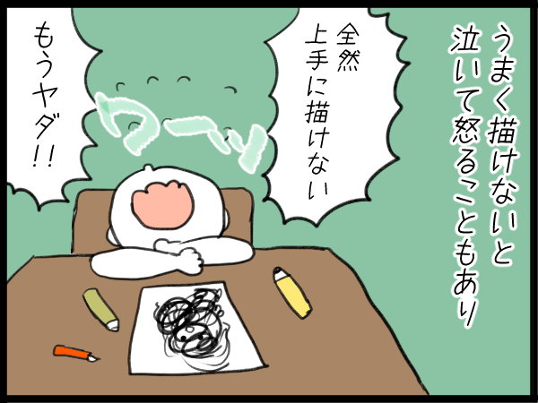 絵が上手に描けない と泣き怒りする娘 その理由に気付きハッとした出来事 18年9月26日 ウーマンエキサイト