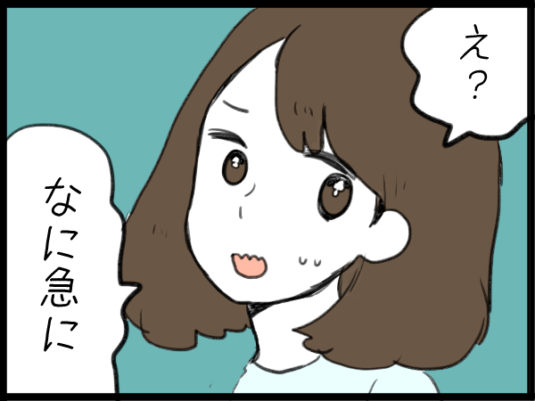 お母さん 眉毛太い 突然そんなことを言い出した理由にハッとした話 18年10月8日 ウーマンエキサイト