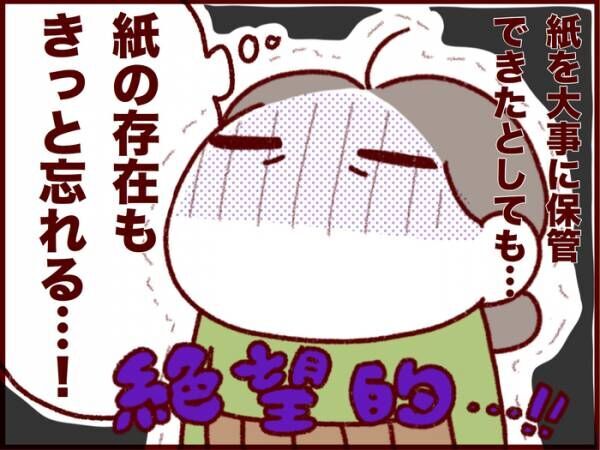はじめての を忘れたくない人におすすめ 思い出を管理する方法 18年10月29日 ウーマンエキサイト 1 2