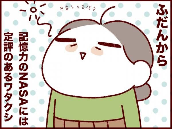 はじめての を忘れたくない人におすすめ 思い出を管理する方法 18年10月29日 ウーマンエキサイト 1 2