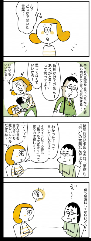 夫が風邪を引いた時 優しくできる 妻の本音と 乗り切り方 のリアル 18年11月21日 ウーマンエキサイト