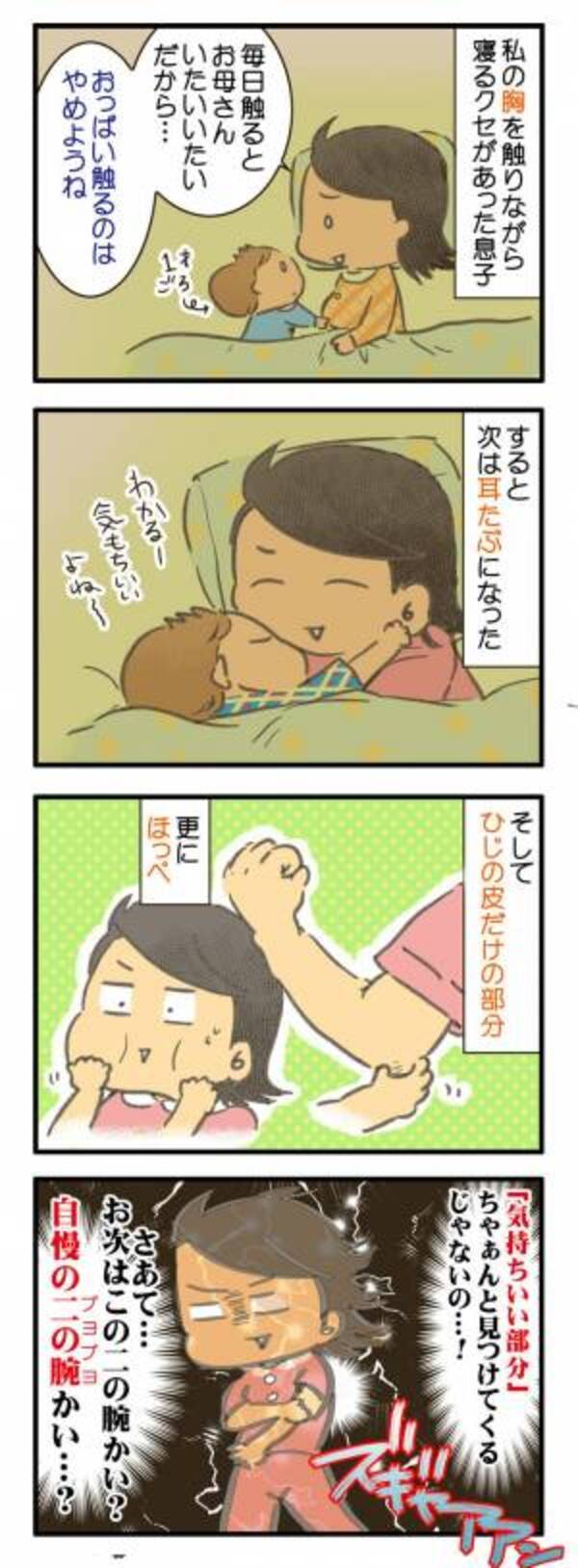 寝る前にママの体に触れたい息子 おっぱい 耳たぶ これってまさか 2019年1月7日 ウーマンエキサイト