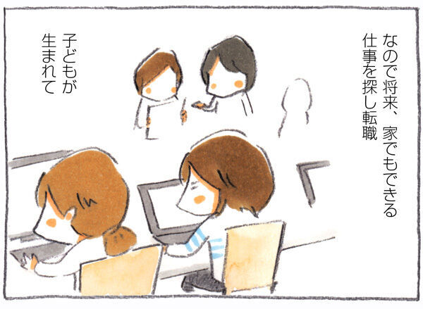 ベテランママたちから伝授 仕事と家庭 両立するために必要なものとは 19年1月23日 ウーマンエキサイト