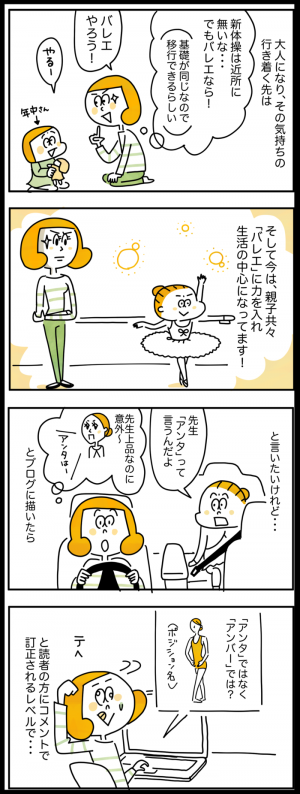 私 新体操を習いたい あの時 やれなかったこと がある私の その後の話 19年1月31日 ウーマンエキサイト