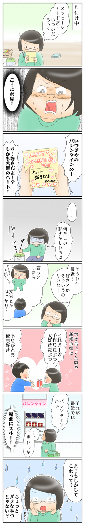 バレンタインだからこそ伝えたい 普段言えないこの気持ち 19年2月7日 ウーマンエキサイト