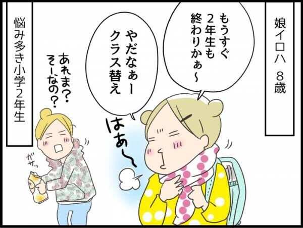 あなたなら大丈夫 環境が変わる 不安の春 に家庭で心がけたいこと 19年2月27日 ウーマンエキサイト