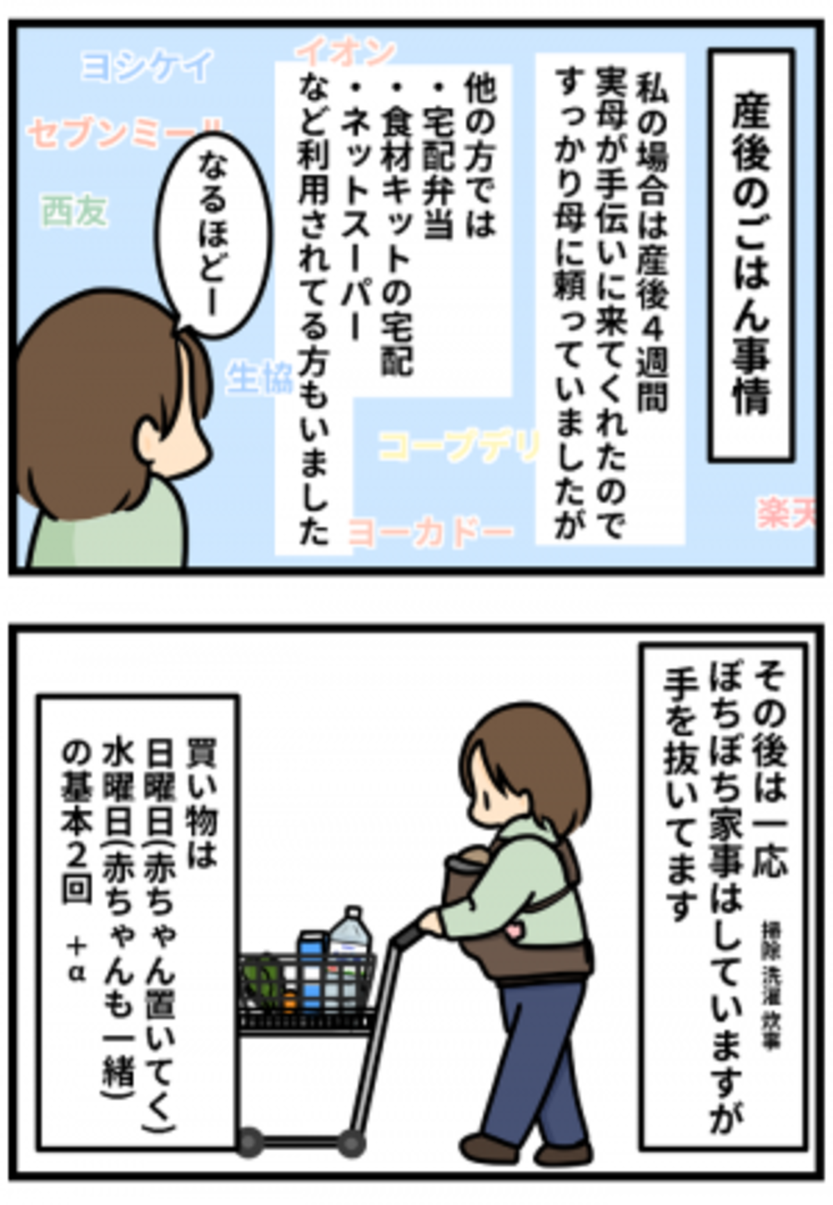 産後３ヶ月のごはん事情 簡単に済ませる方法とは 19年3月26日 ウーマンエキサイト