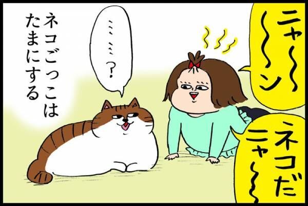 小さい時から猫と一緒の娘 ふとした瞬間に見せた 猫しぐさ 19年4月1日 ウーマンエキサイト