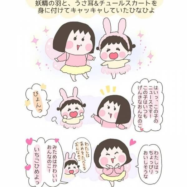 しっかり者のお姉ちゃんの妹思いな姿に ママ思わずホロリ 19年4月27日 ウーマンエキサイト 1 2