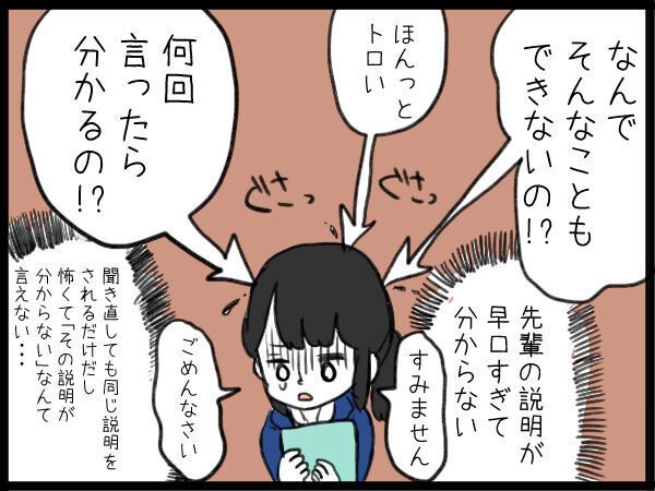 新社会人生活は辛いことばかり 悩む私を救った母の一言 19年5月1日 ウーマンエキサイト