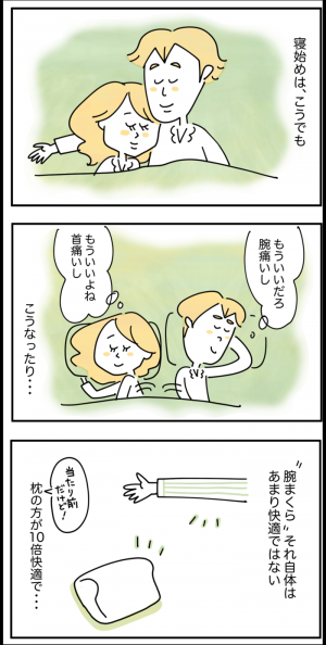 腕まくらって 幸せそうに眠るムスコの姿を見て思い出したこと 19年5月日 ウーマンエキサイト