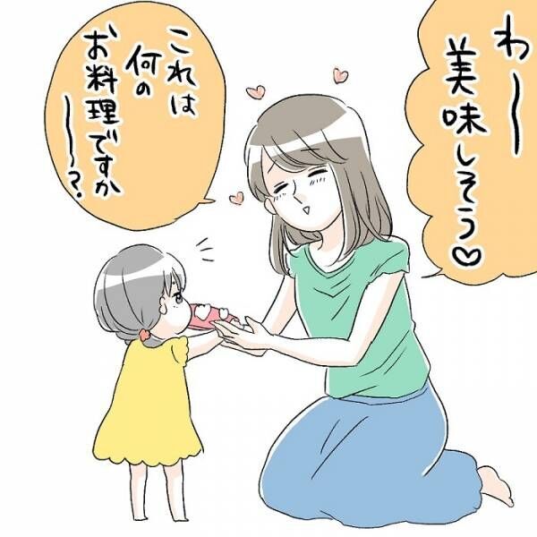 抱っこもおんぶも させてくれるうちは 甘えん坊な娘に ふと感じたこと 19年6月2日 ウーマンエキサイト 1 2