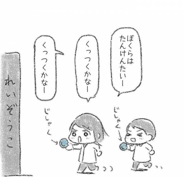 ずっと見ていられる 姉と弟のやりとりが可愛すぎ 19年7月6日 ウーマンエキサイト 1 2